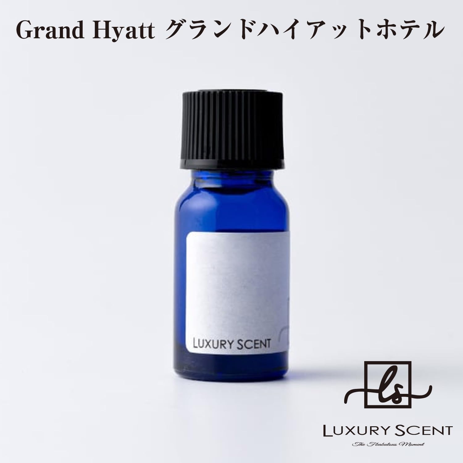エッセンシャルオイル KURUMI AROMATIQUE HYATT REGENCY15ml KURUMI AROMATIQUE